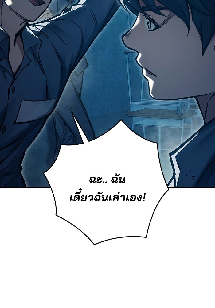 เยาวชนคนคุก - หน้า 48