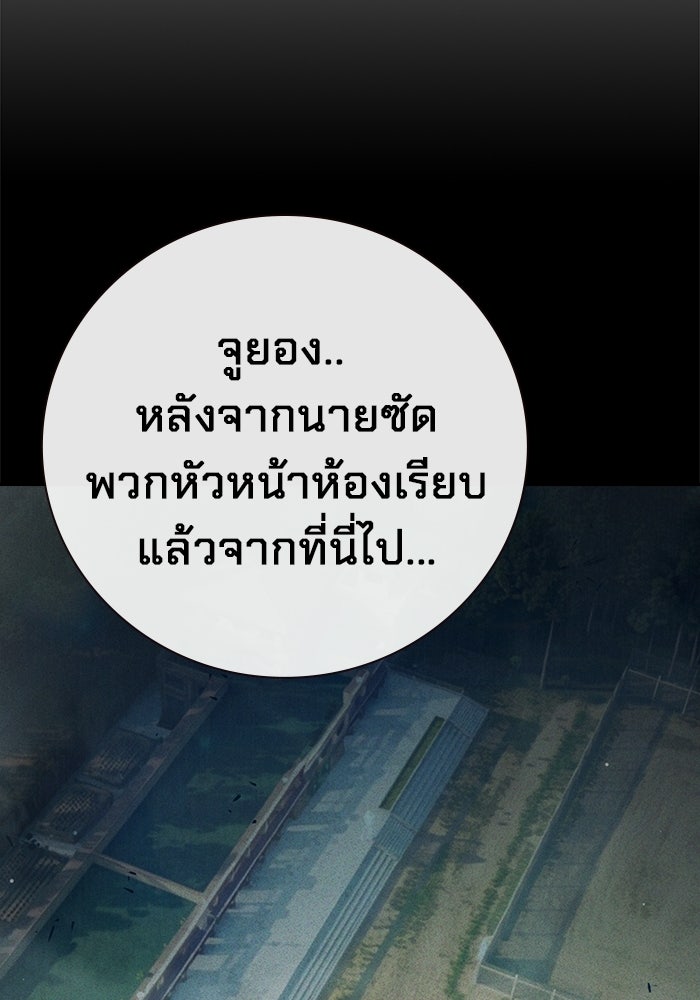 เยาวชนคนคุก - หน้า 52