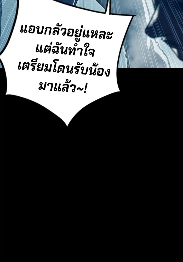 เยาวชนคนคุก - หน้า 59