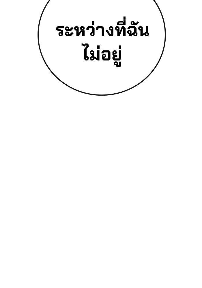 เยาวชนคนคุก - หน้า 6
