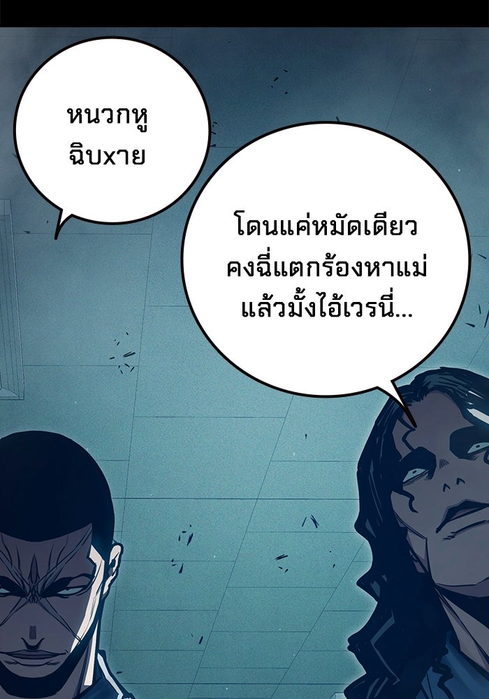 เยาวชนคนคุก - หน้า 60