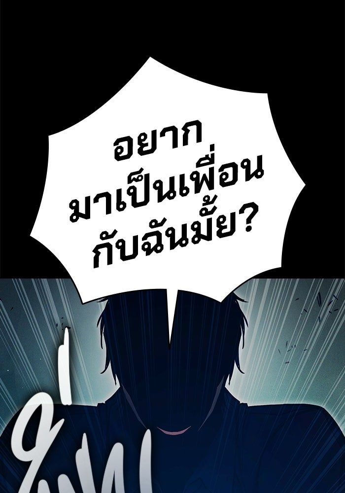 เยาวชนคนคุก - หน้า 65