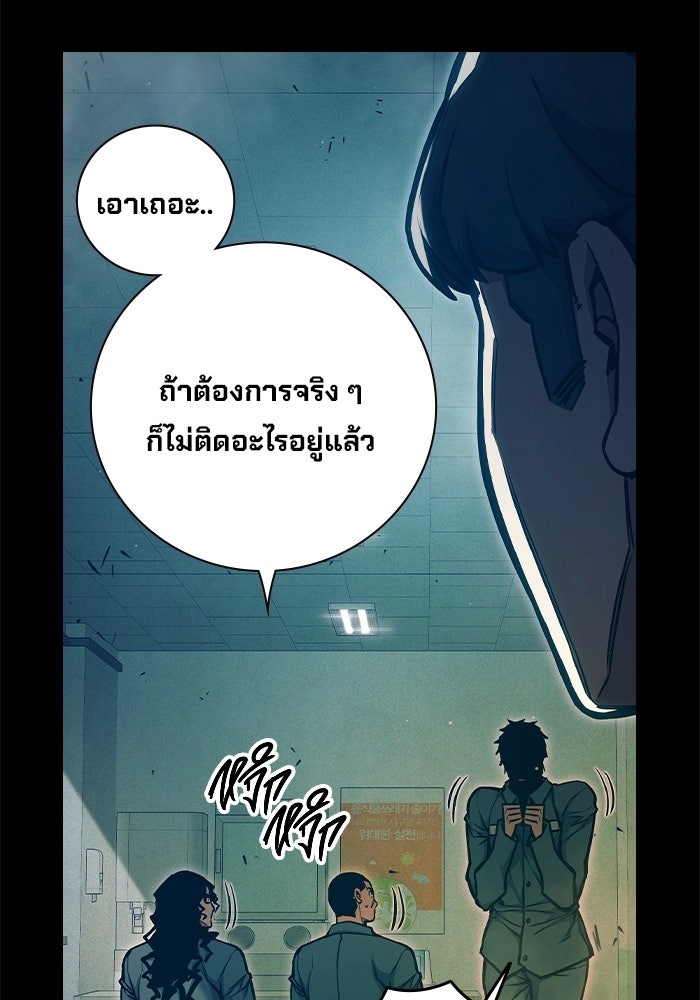 เยาวชนคนคุก - หน้า 76