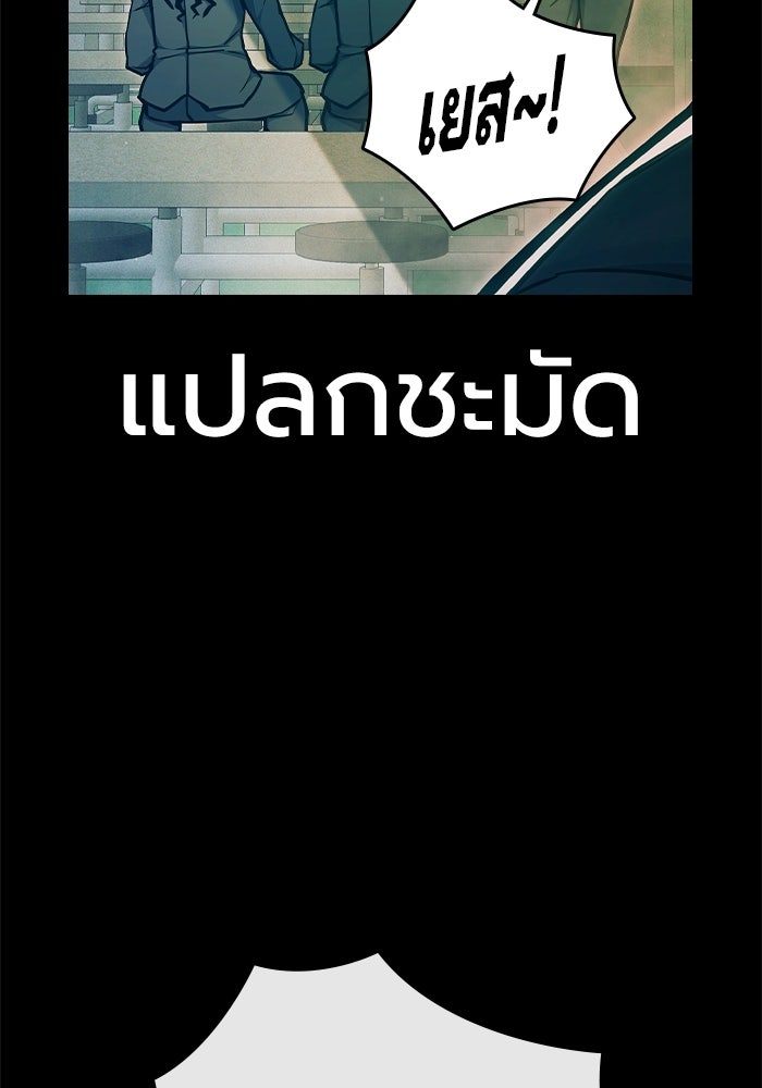 เยาวชนคนคุก - หน้า 77