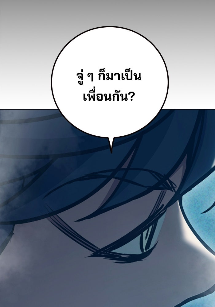 เยาวชนคนคุก - หน้า 80