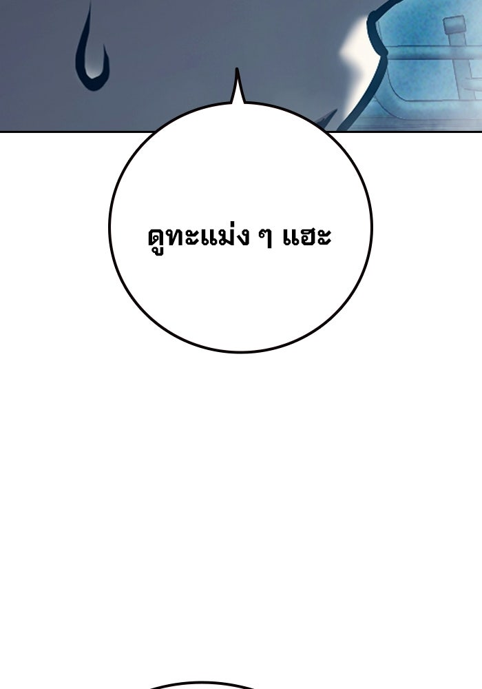 เยาวชนคนคุก - หน้า 81