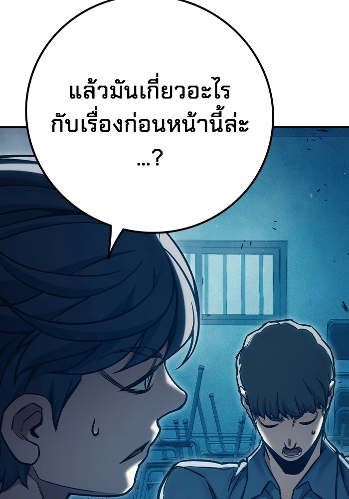 เยาวชนคนคุก - หน้า 82