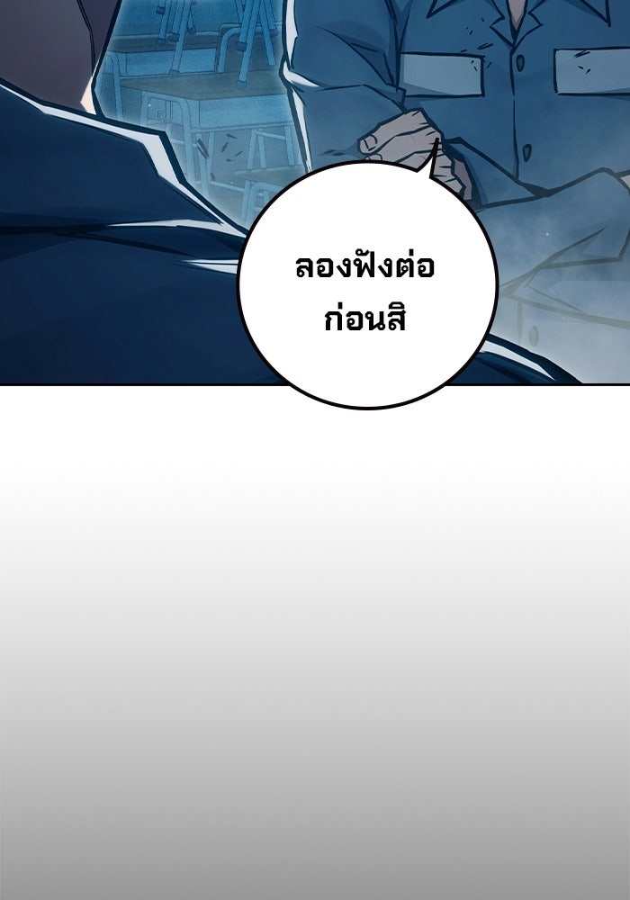 เยาวชนคนคุก - หน้า 83