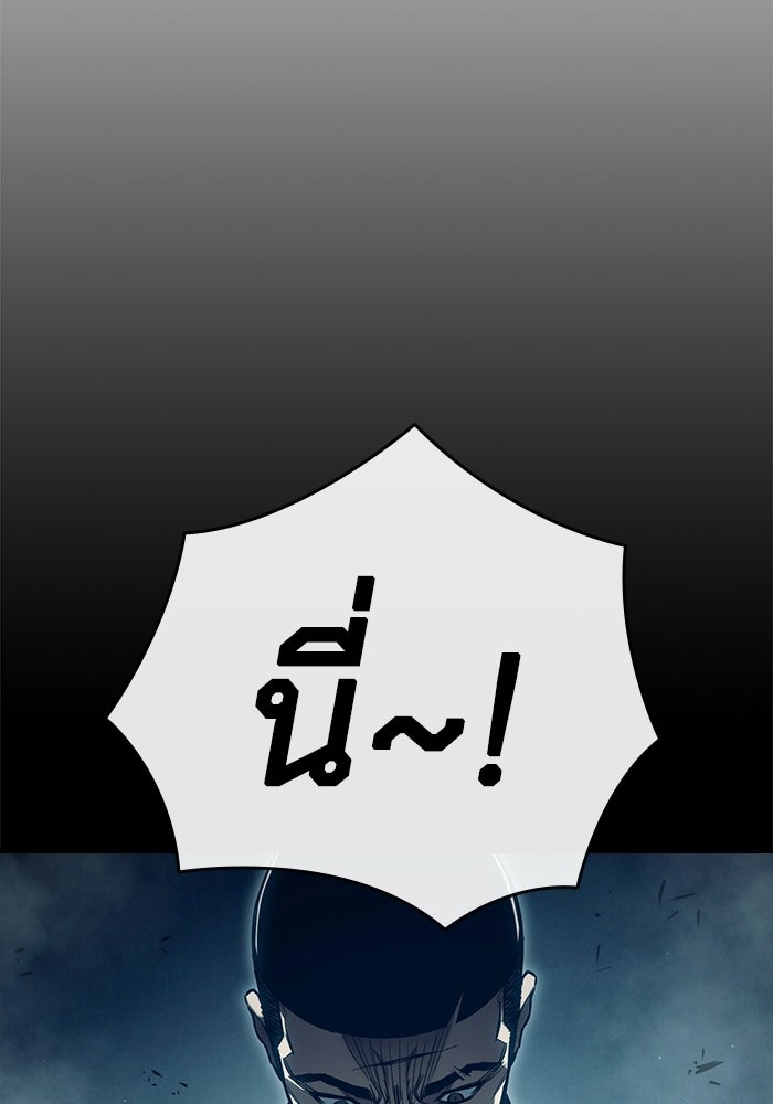 เยาวชนคนคุก - หน้า 84