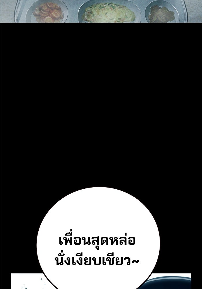 เยาวชนคนคุก - หน้า 86