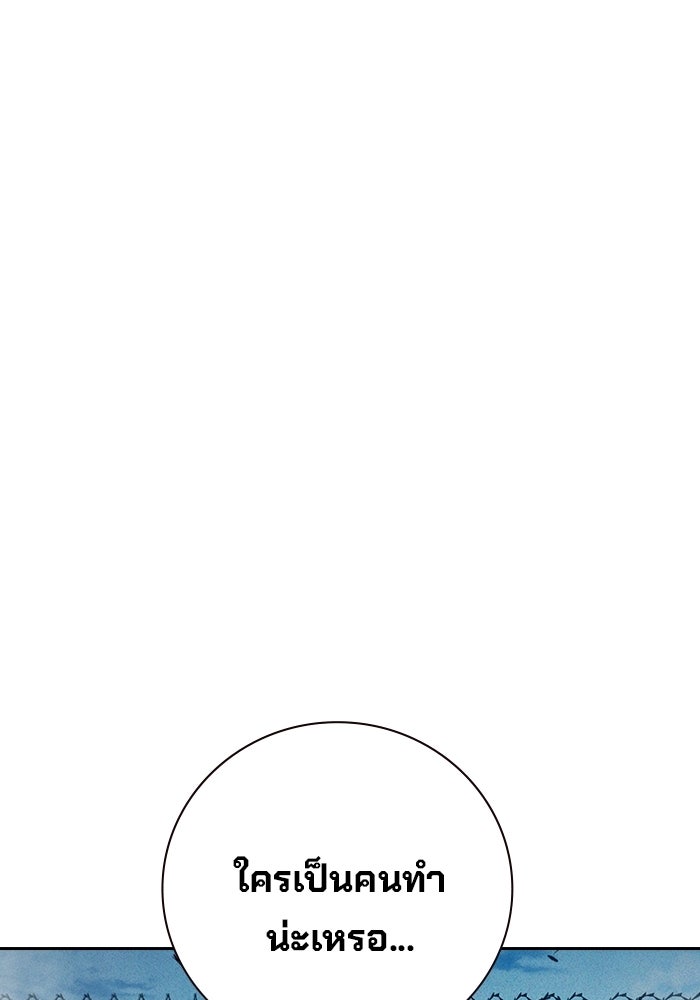 เยาวชนคนคุก - หน้า 9