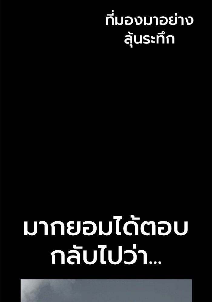เยาวชนคนคุก - หน้า 92