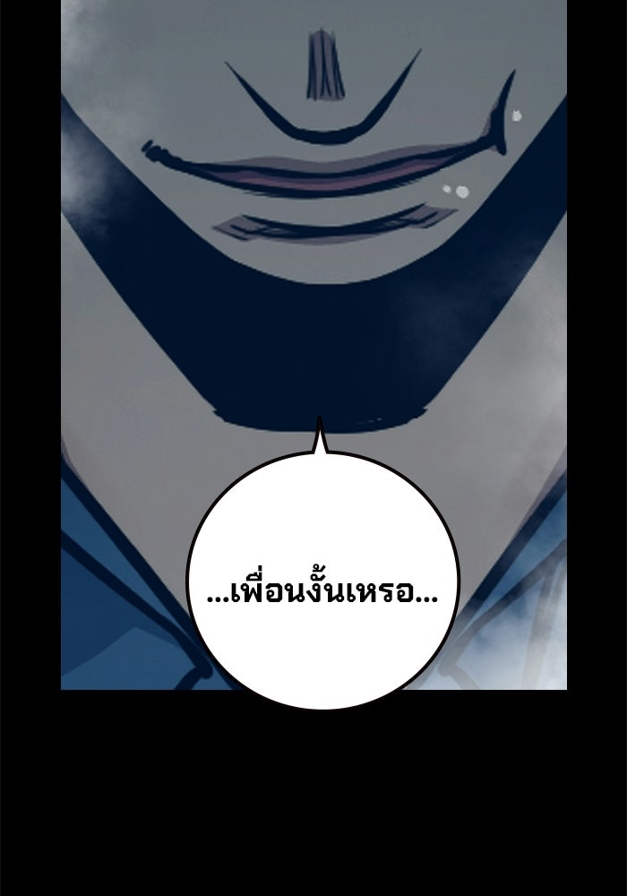 เยาวชนคนคุก - หน้า 93