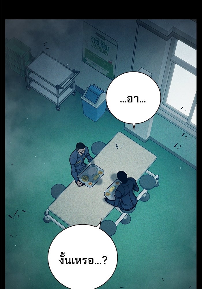 เยาวชนคนคุก - หน้า 98