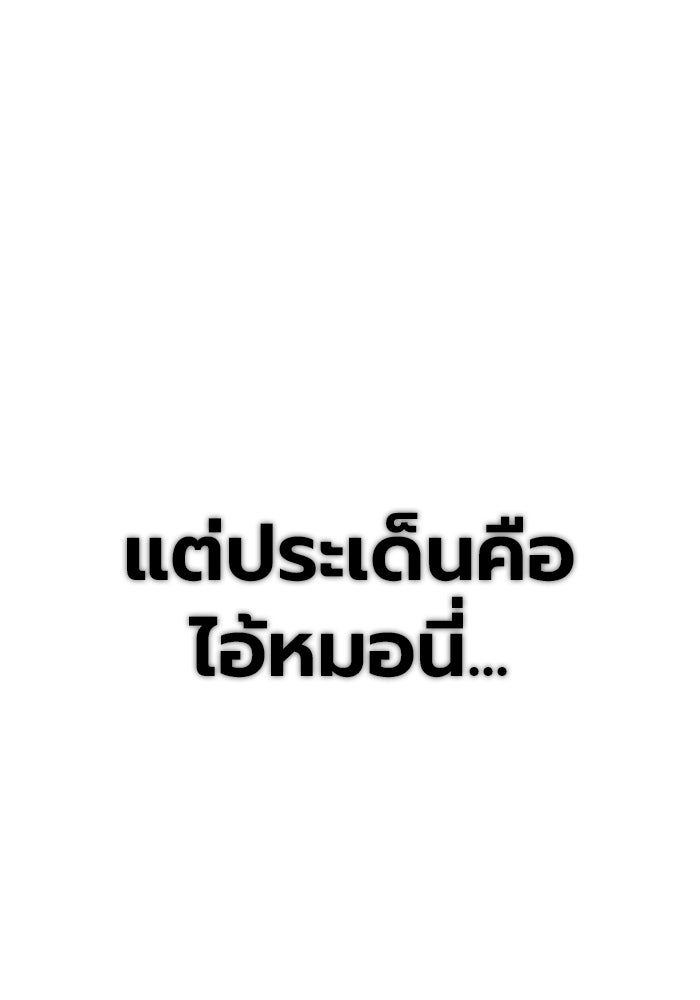 เยาวชนคนคุก - หน้า 105
