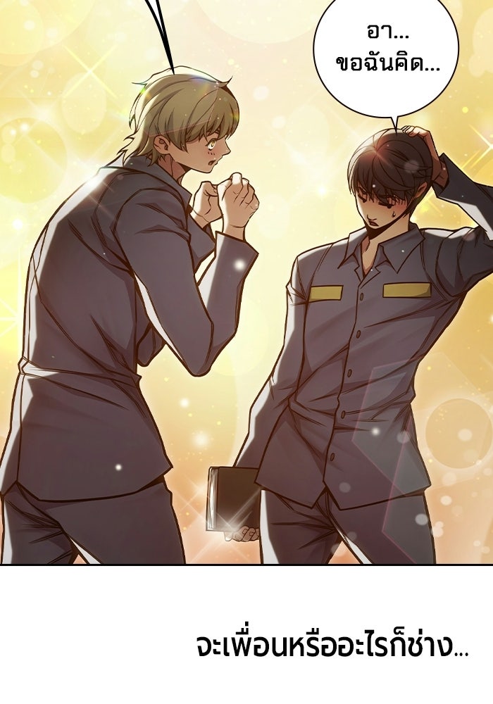 เยาวชนคนคุก - หน้า 110