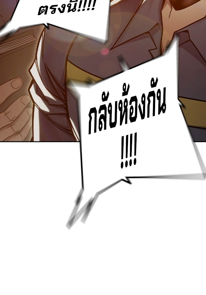 เยาวชนคนคุก - หน้า 116