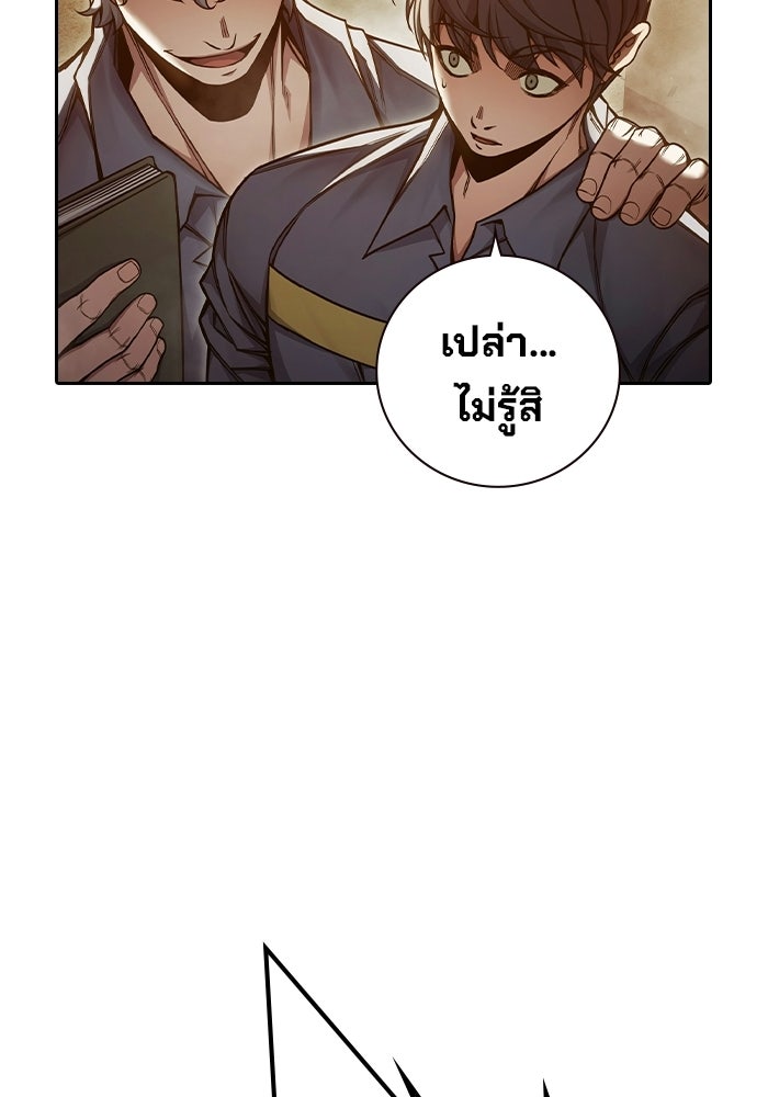 เยาวชนคนคุก - หน้า 118