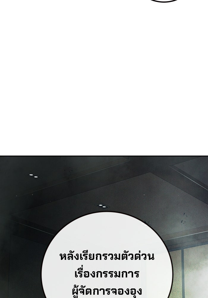 เยาวชนคนคุก - หน้า 12