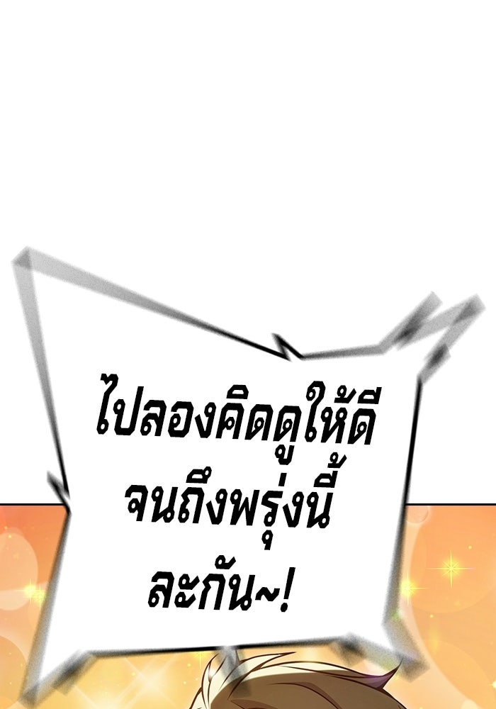 เยาวชนคนคุก - หน้า 122