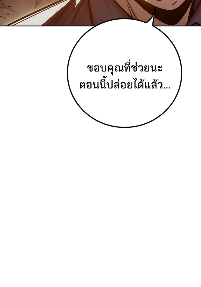 เยาวชนคนคุก - หน้า 126