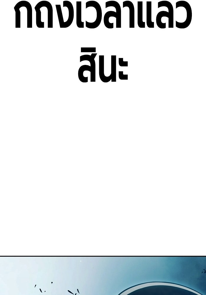 เยาวชนคนคุก - หน้า 140
