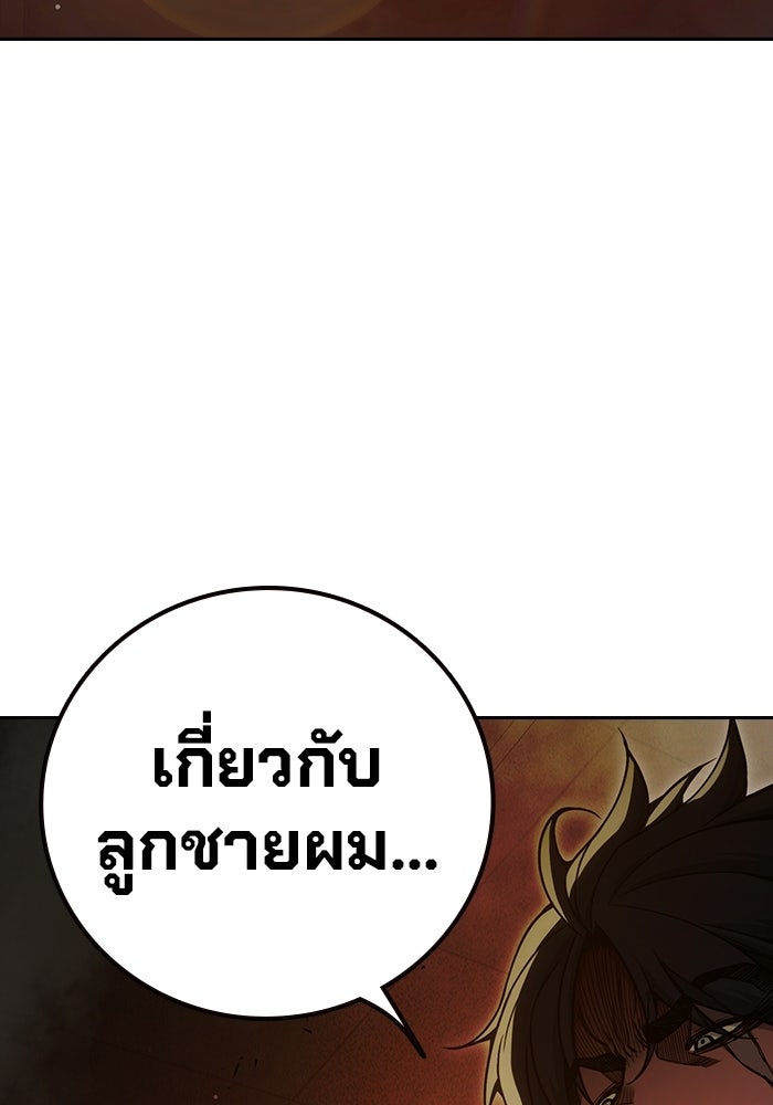 เยาวชนคนคุก - หน้า 152