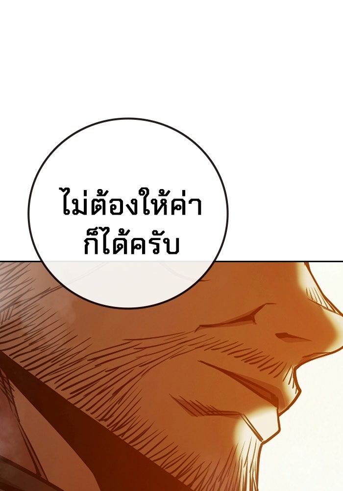 เยาวชนคนคุก - หน้า 164