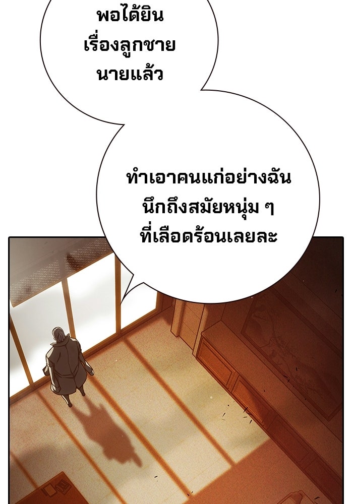 เยาวชนคนคุก - หน้า 166