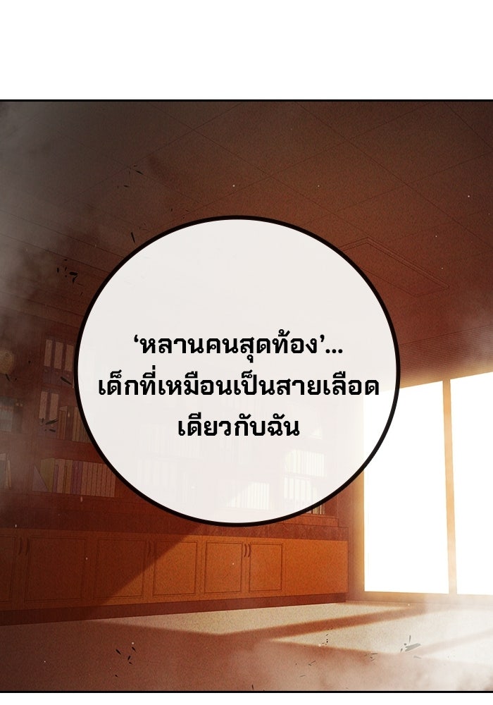 เยาวชนคนคุก - หน้า 168
