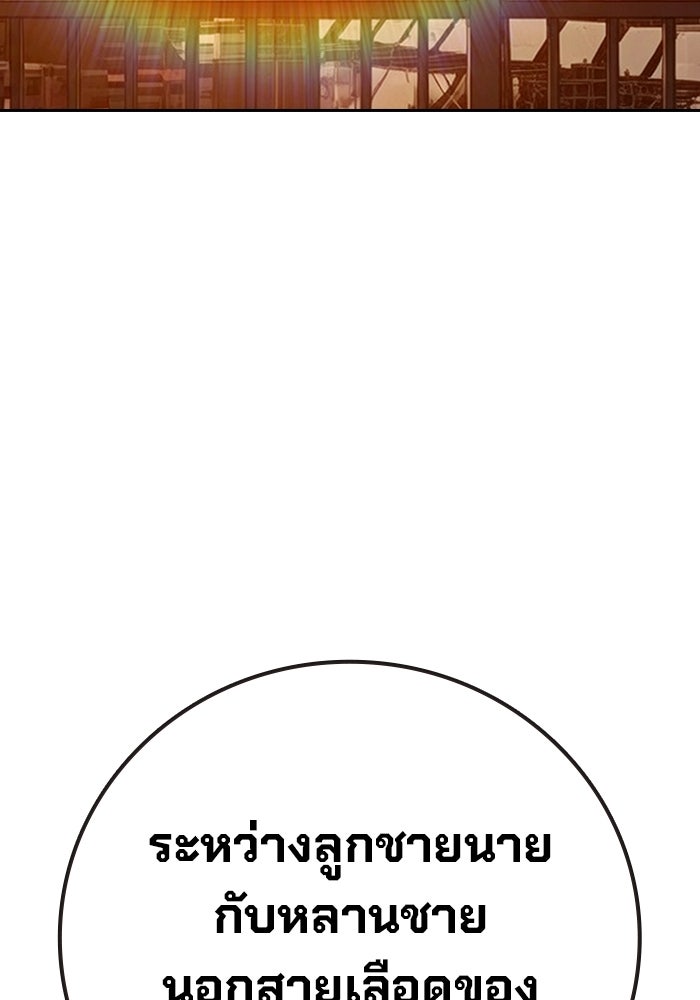 เยาวชนคนคุก - หน้า 173