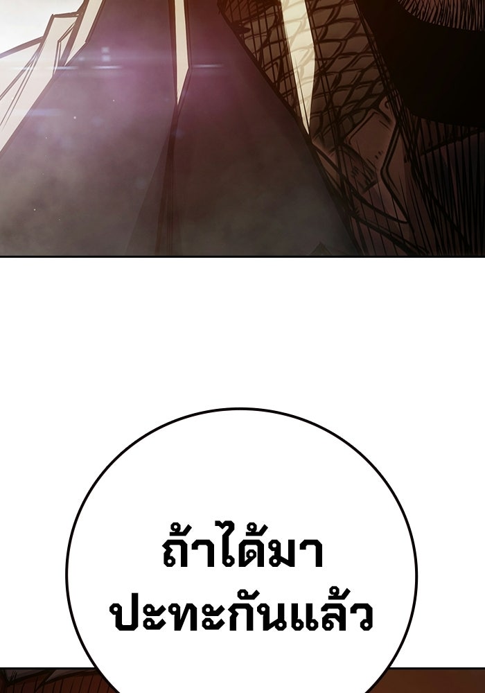 เยาวชนคนคุก - หน้า 175