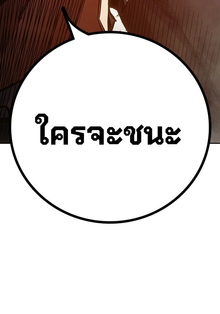 เยาวชนคนคุก - หน้า 177
