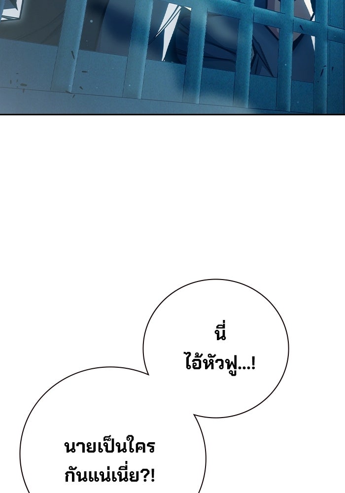 เยาวชนคนคุก - หน้า 184