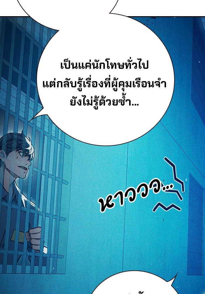 เยาวชนคนคุก - หน้า 185
