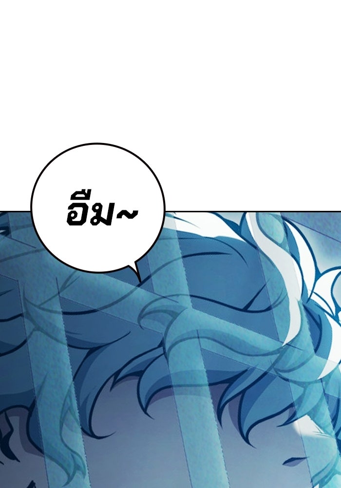เยาวชนคนคุก - หน้า 187