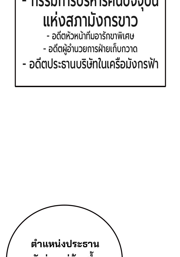 เยาวชนคนคุก - หน้า 19
