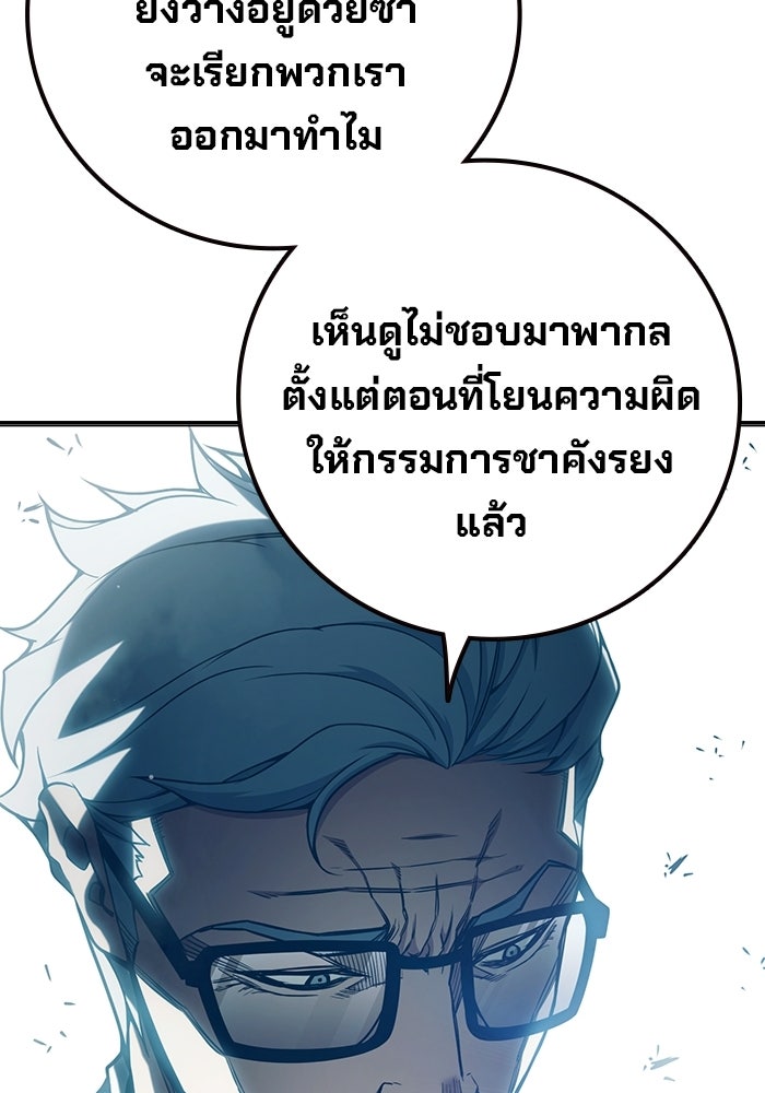 เยาวชนคนคุก - หน้า 20