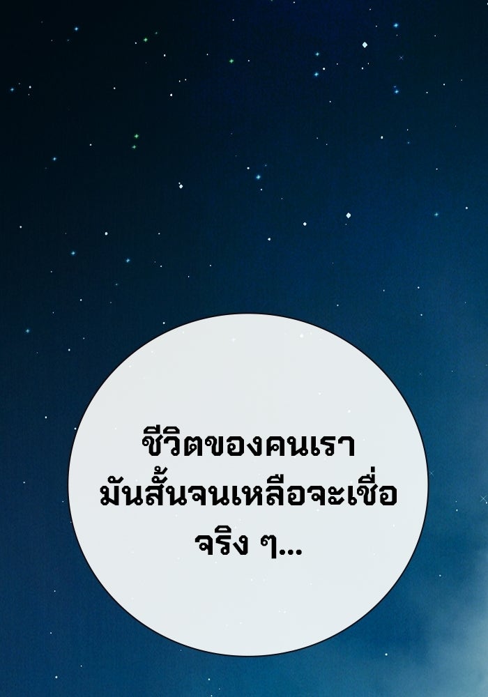 เยาวชนคนคุก - หน้า 205