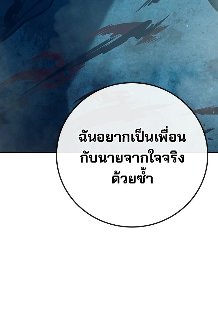 เยาวชนคนคุก - หน้า 212
