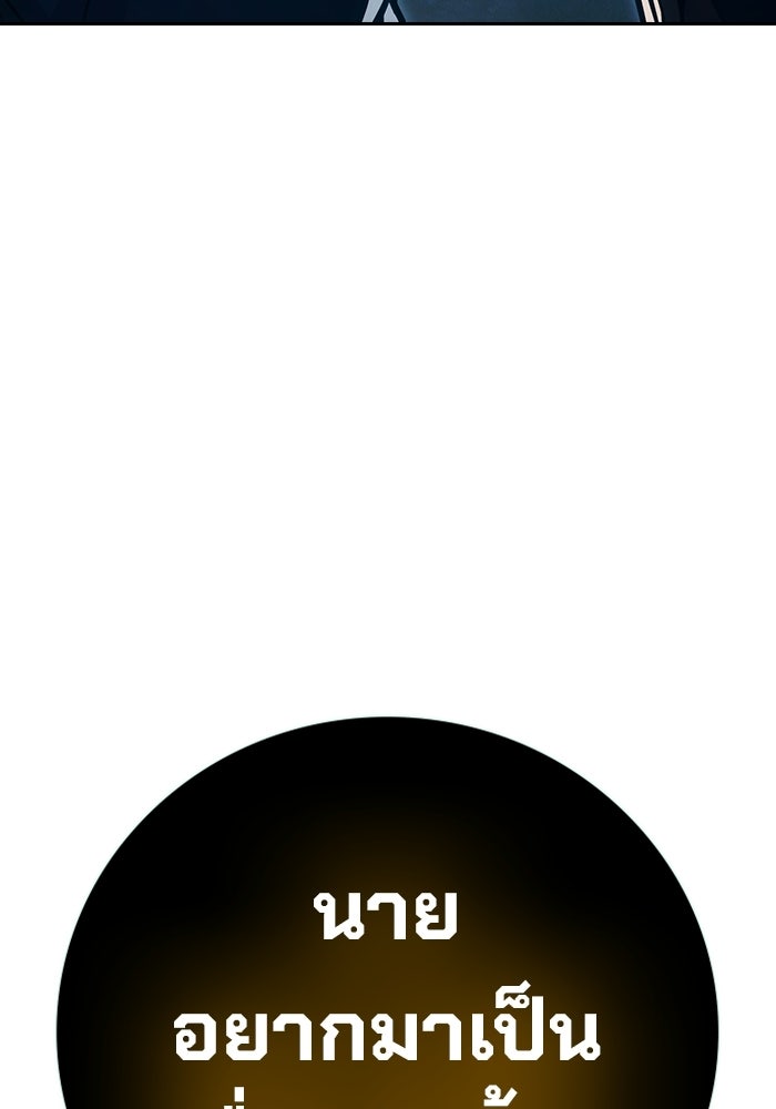 เยาวชนคนคุก - หน้า 220