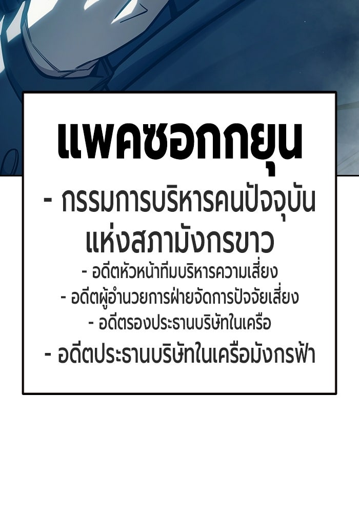 เยาวชนคนคุก - หน้า 24