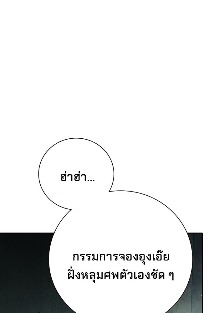 เยาวชนคนคุก - หน้า 32