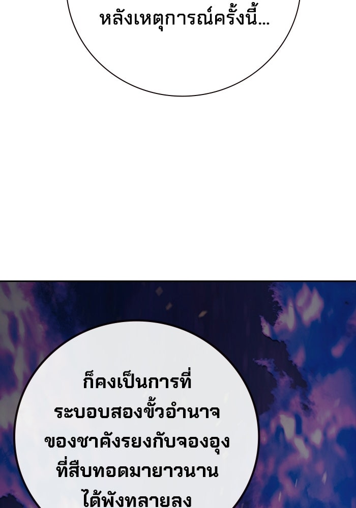 เยาวชนคนคุก - หน้า 34