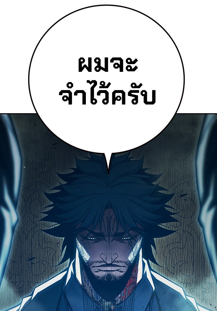 เยาวชนคนคุก - หน้า 41