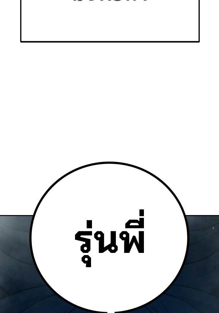 เยาวชนคนคุก - หน้า 43