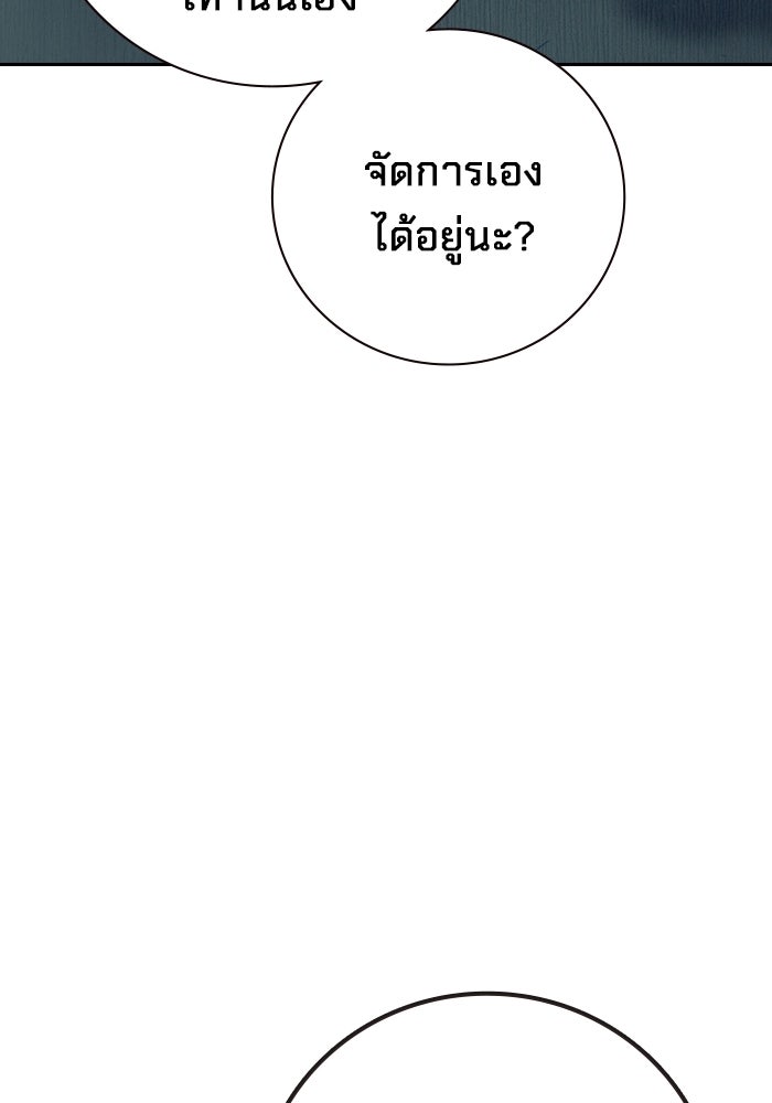 เยาวชนคนคุก - หน้า 58
