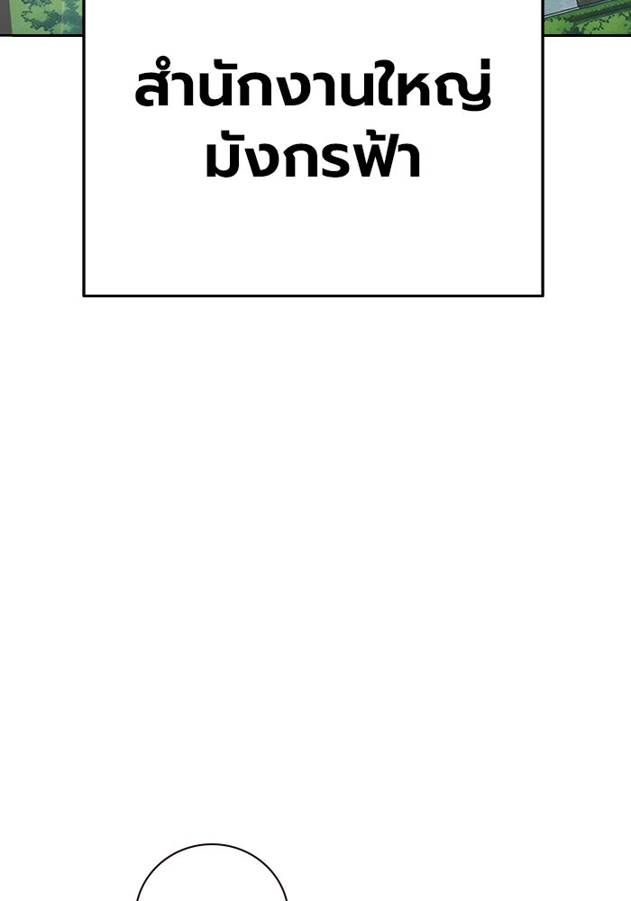 เยาวชนคนคุก - หน้า 6