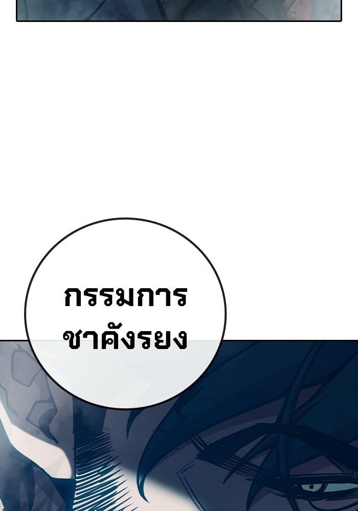 เยาวชนคนคุก - หน้า 62