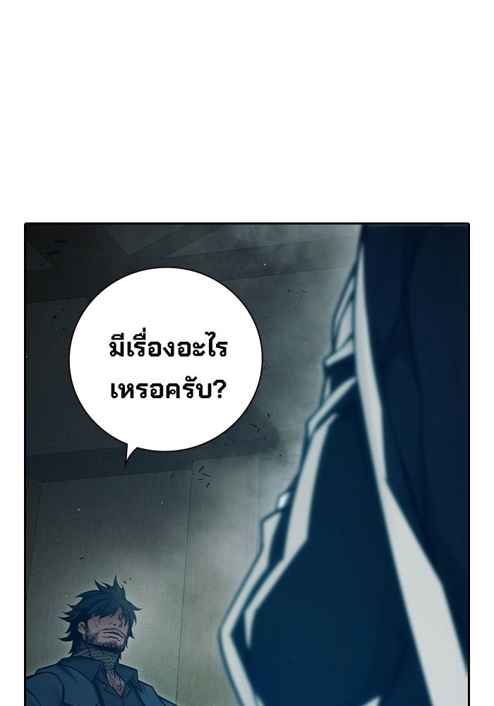 เยาวชนคนคุก - หน้า 66